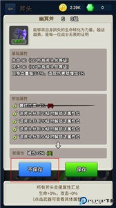 我的斧头会变长