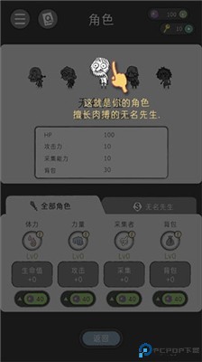 漂流日记无名先生