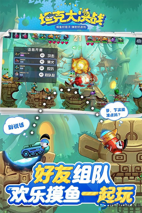 坦克大决战小米版