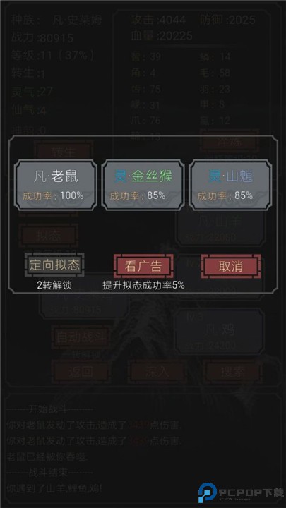 开局一只史莱姆