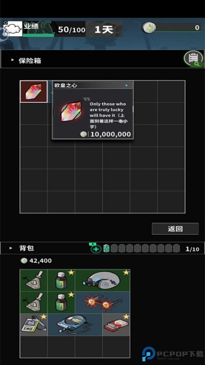 我在末日当牛马