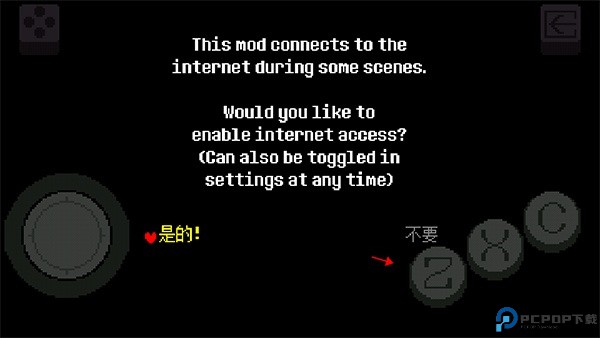 传说之下重制版