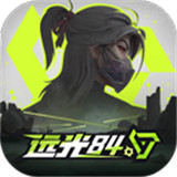 远光84