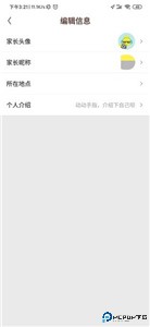口袋故事