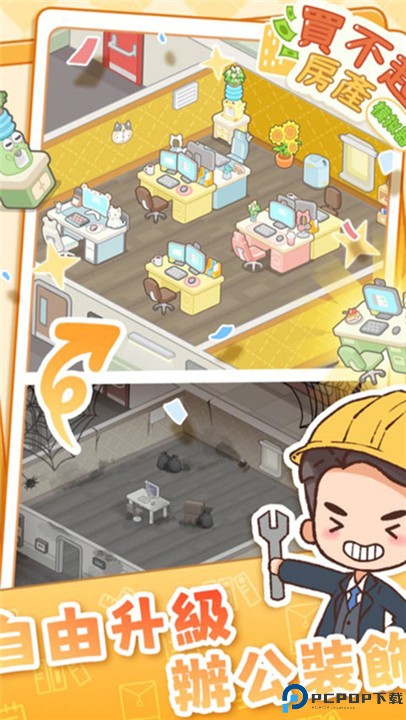 买不起的房产模拟器