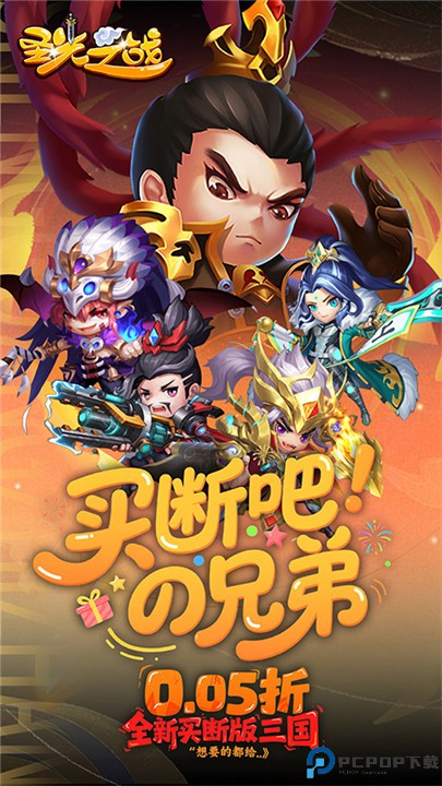 圣光之战单机版