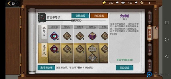 我的侠客