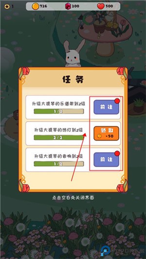 兔兔音乐会