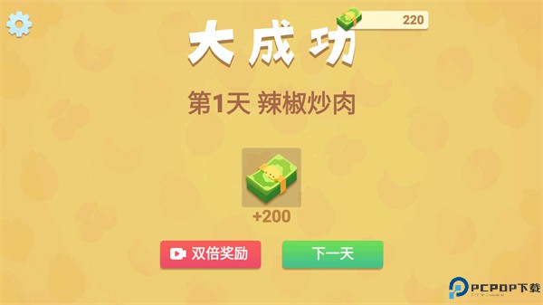 奶奶的菜谱