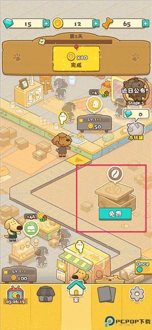 小狗咖啡馆中文版