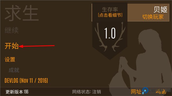 野外求生之旅