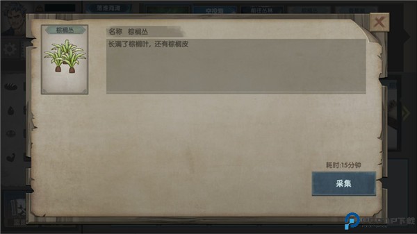 荒岛生存指南