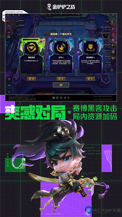 金铲铲之战小米版