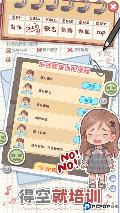 校园时光录手机版