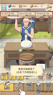 面点大师