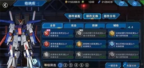敢达争锋对决