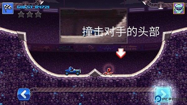 撞头赛车