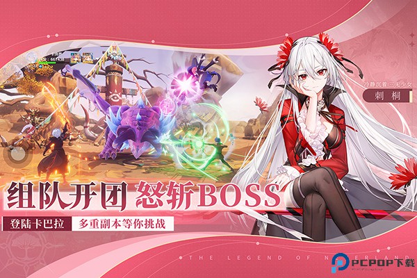 圣境之塔中文版