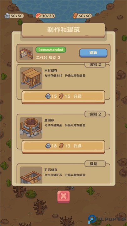 石器时代生存中文版