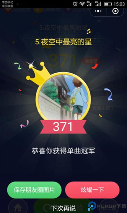 别踩白块儿3