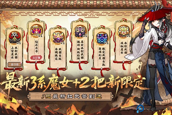 我的勇者手机版