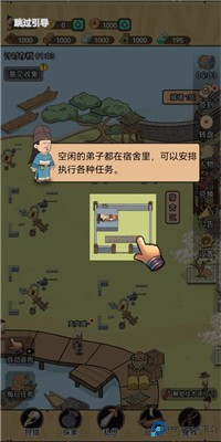 墨子守城与乱世手机版