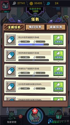 鬼屋计划