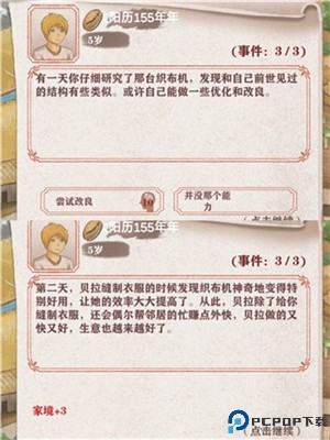 异世轮回录手游