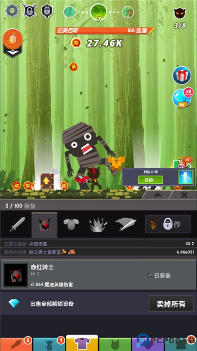 点杀泰坦2手游