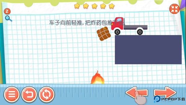 物理IQ卡车手游