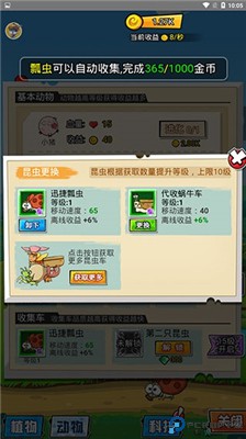 疯狂动物雨
