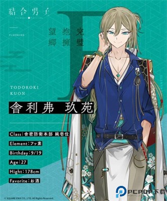 结合男子