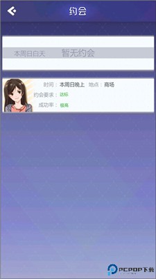 海王模拟器
