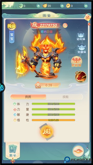 万道武神手游