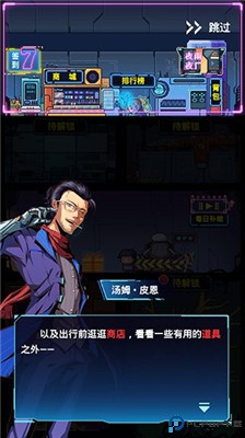 不一样战机