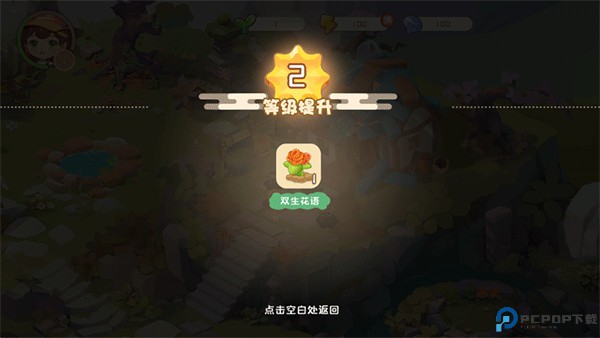 碳碳岛手游