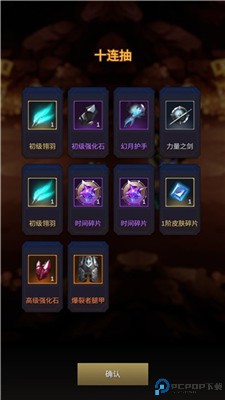 炽焰之心