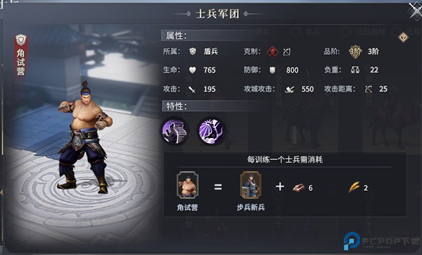 七雄纷争
