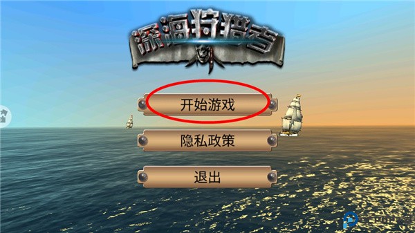 深海狩猎者