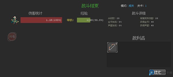 魔法之路手游