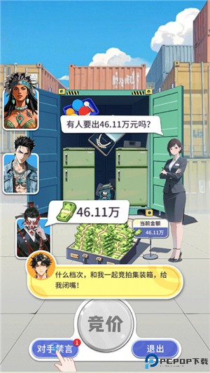 集装箱模拟器