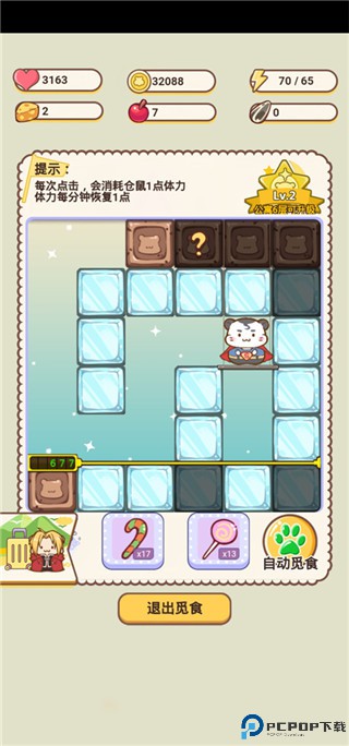 仓鼠公寓