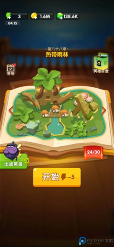 蘑菇冲突