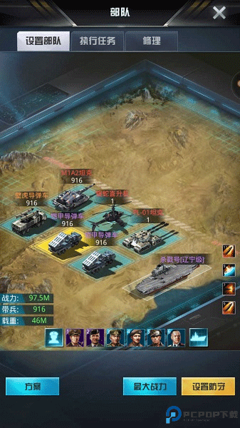 我的使命华为版