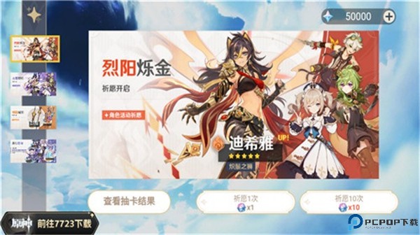 原神抽卡模拟器手游