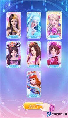 叶罗丽彩妆公主