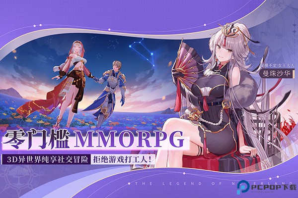 圣境之塔中文版