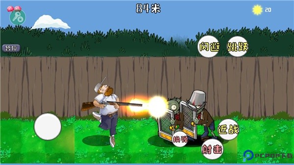 戴夫大战僵尸召唤版
