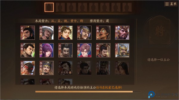 三国杀一将成名