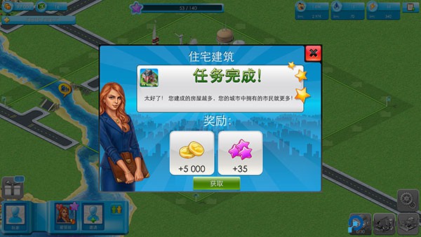 大都市游戏
